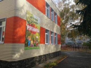 Муниципальное бюджетное дошкольное образовательное учреждение детский сад № 125 "Рябинка" Муниципальное бюджетное дошкольное образовательное учреждение детский сад № 125 "Рябинка"