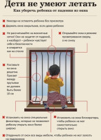 «Дети не умеют летать!» «Дети не умеют летать!».