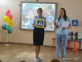 «Международный день светофора» «Международный день светофора».