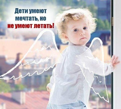 Дети умеют мечтать, но не умеют летать! Дети умеют мечтать, но не умеют летать!.